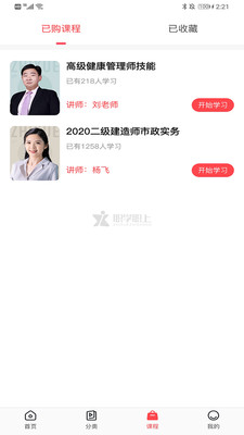 职学职上