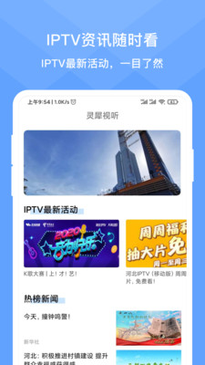 灵犀视听