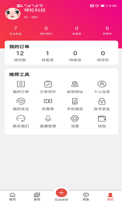 京蒙扶贫
