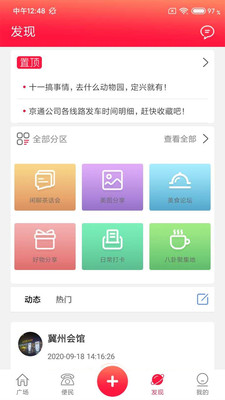 在定兴