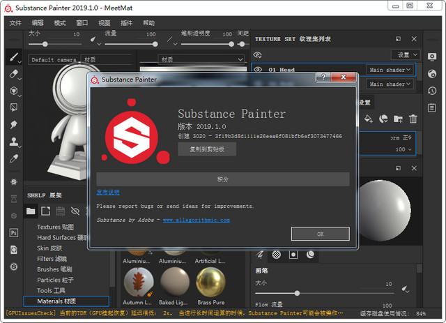 substance painter20200