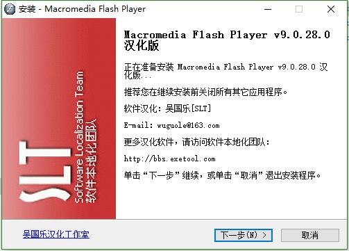 flash 9.0简体中文版0