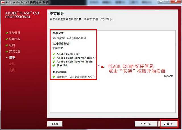 flash 9.0简体中文版