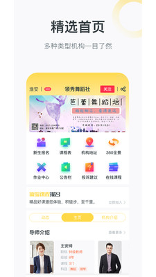 绘前程