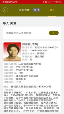 易寻