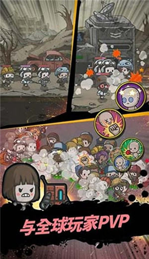地下世界庇护所