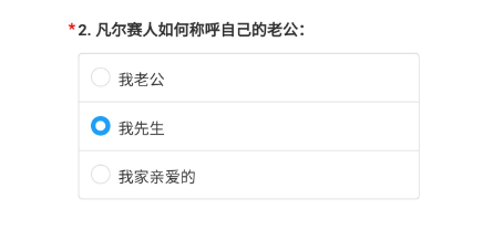 凡尔赛文学水平考试答案大全