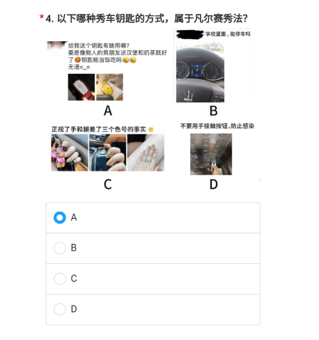 凡尔赛文学水平考试答案大全
