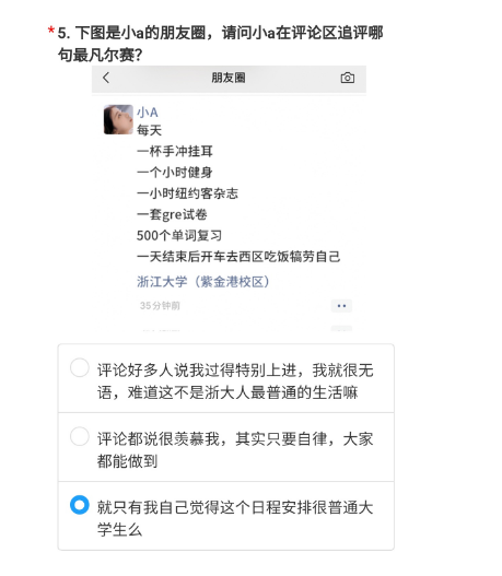 凡尔赛文学水平考试答案大全