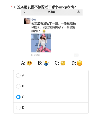 凡尔赛文学水平考试答案大全