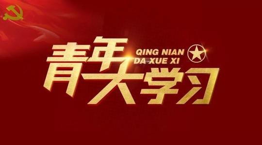 十四五时期经济社会发展必须遵循的五条原则相关分享
