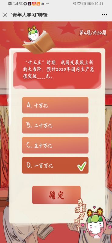 十三五时期2020年国内生产总值分享一览