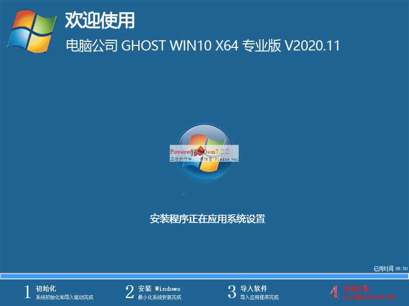 电脑公司 Ghost Win10 X64 特别版 2020111