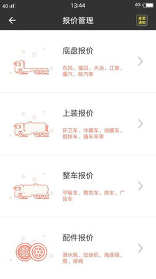 专汽宝