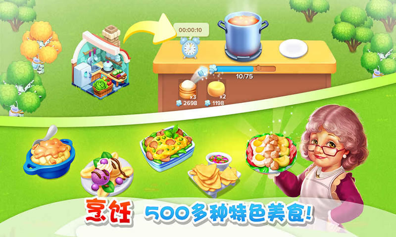 幸福小城