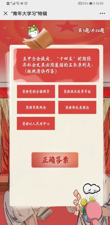 青年大学习第十四题答案