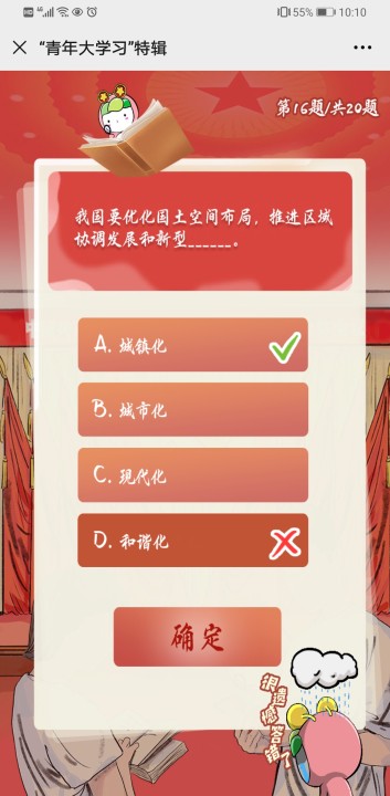 青年大学习第十四题答案