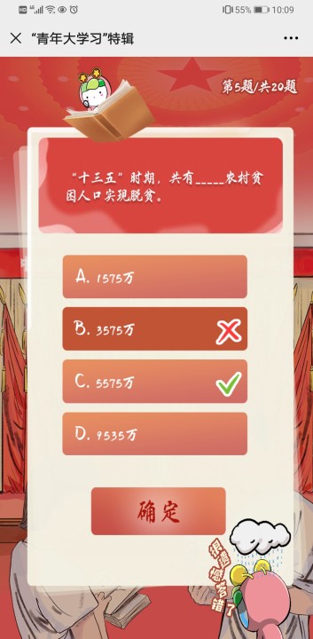 青年大学习第十季特辑20题答案分享