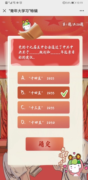 青年大学习特辑之我国将加快推动绿色低碳发展答案分享
