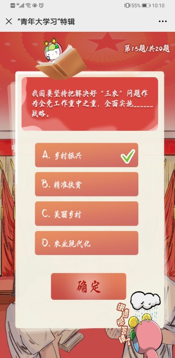 青年大学习特辑之我国将加快推动绿色低碳发展答案分享