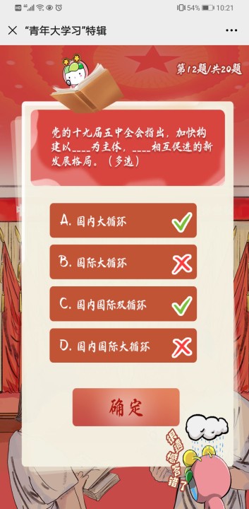 青年大学习特辑之我国要优化国土空间布局推进相关信息分享