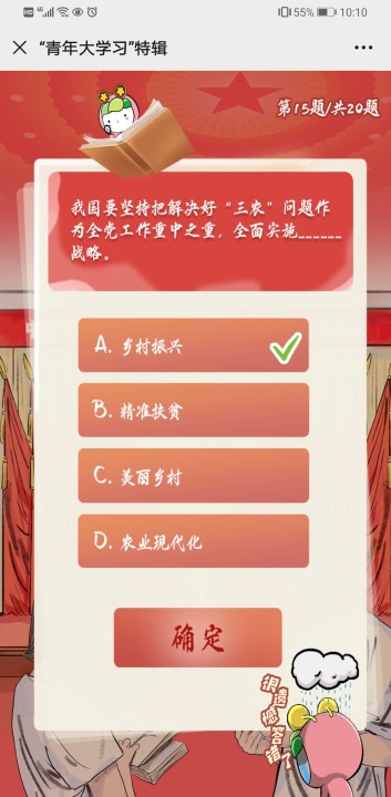 青年大学习特辑之我国要优化国土空间布局推进相关信息分享