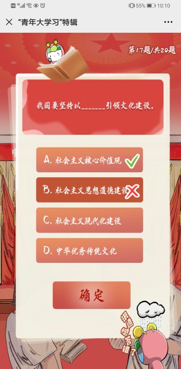 青年大学习特辑之我国要优化国土空间布局推进相关信息分享