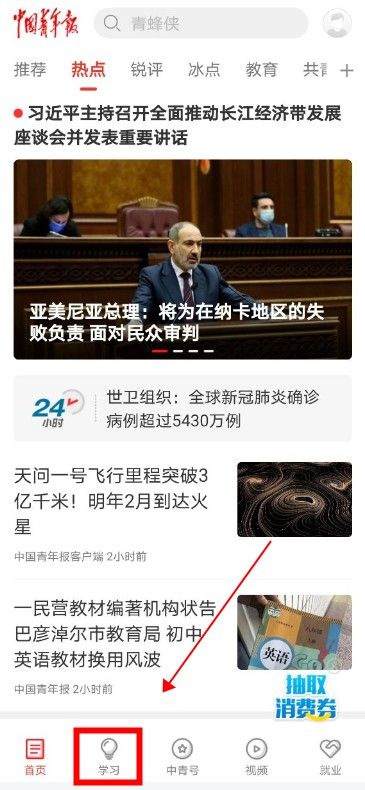 青年大学习答题检测怎么进入