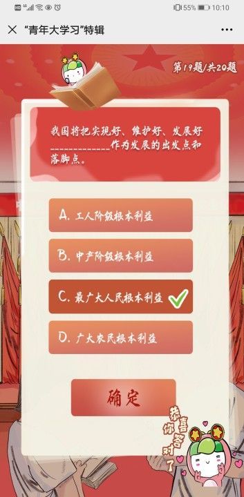 青年大学习第十季特辑20道题目答案汇总