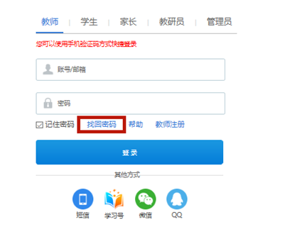 赣教云平台怎么注册
