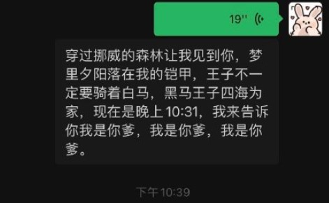 马思唯整点报时是什么梗