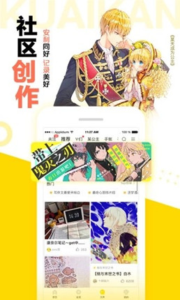 粉萝社
