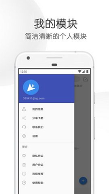 飞箭器