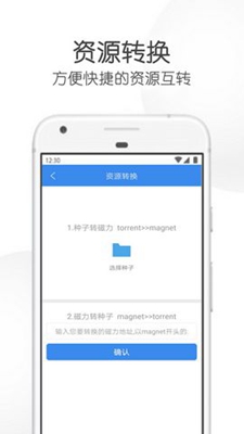 飞箭器