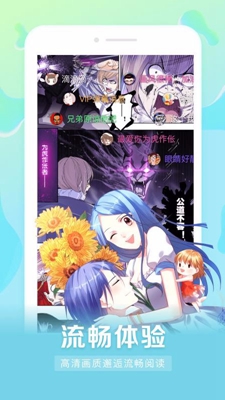 漫客栈HD