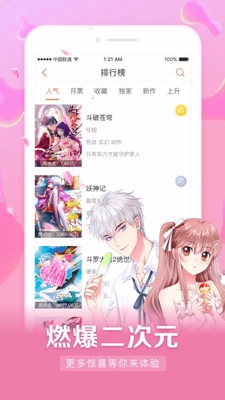 漫客栈HD