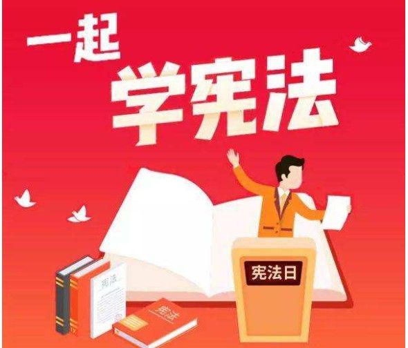 2020第五届全国学生学宪法讲宪法答案是什么