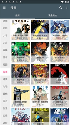追漫神器免费版