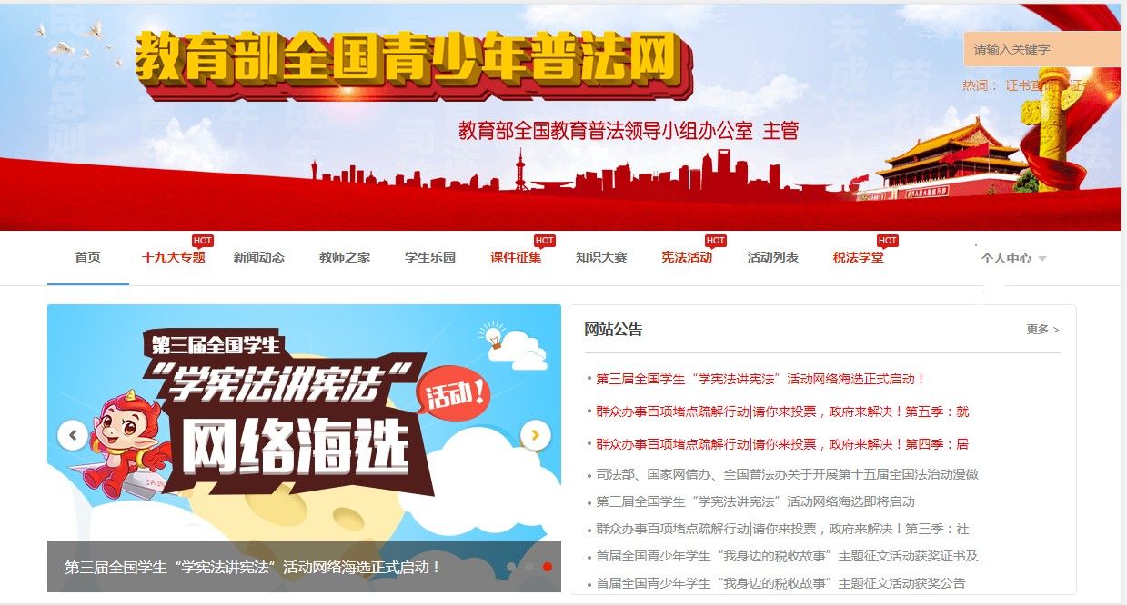 青少年普法综合测评答案是什么