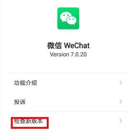 微信表情没有更新怎么办