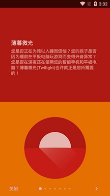 薄暮微光版