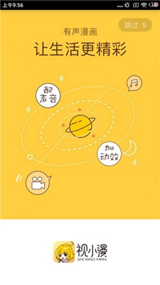 视小漫