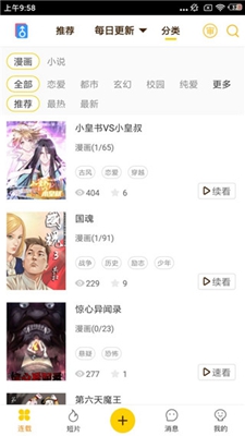 视小漫