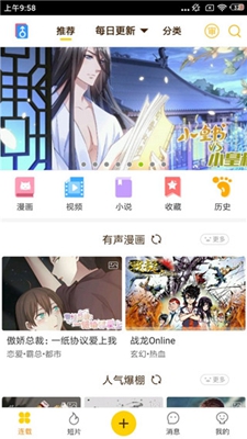 视小漫