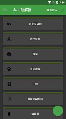 Jasi器