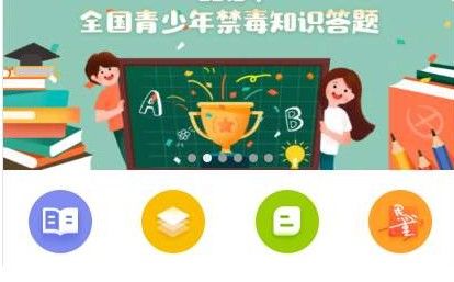 2020青骄第二课堂禁毒知识答案分享