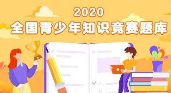 2020青骄第二课堂禁毒知识答案