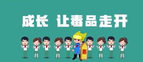 2020青骄第二课堂禁毒知识答案