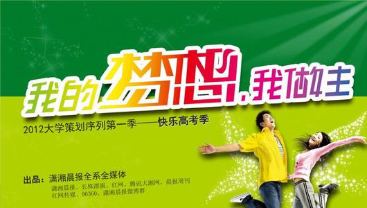 潇湘高考怎么进不去