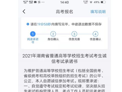 潇湘高考报名入口